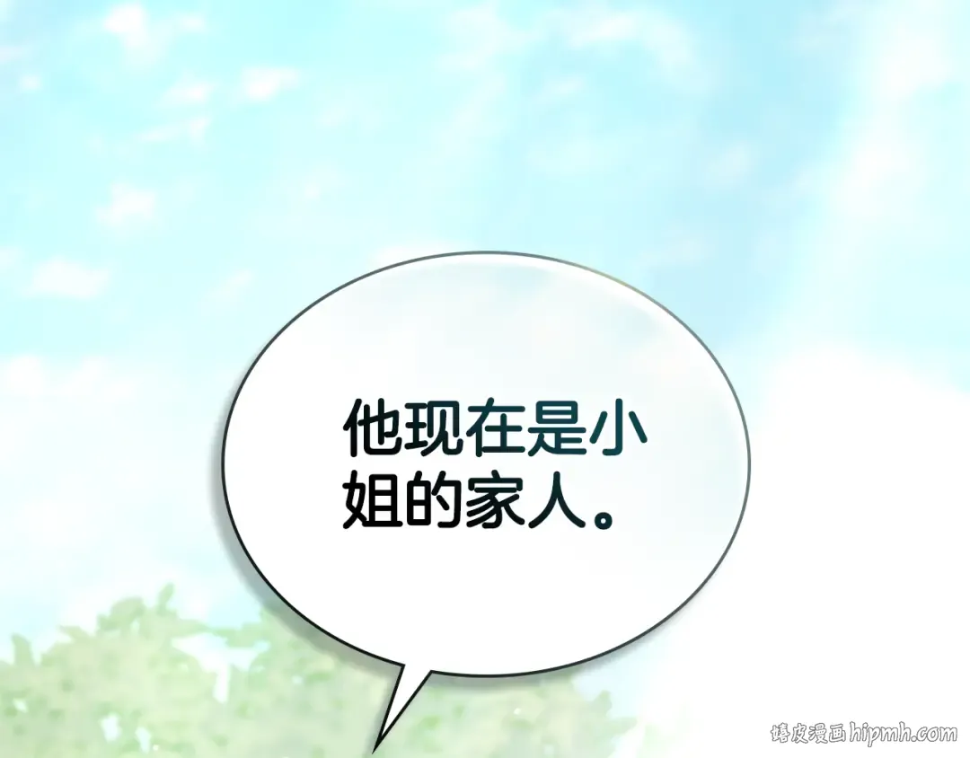 第30话 护卫陪练 第208页