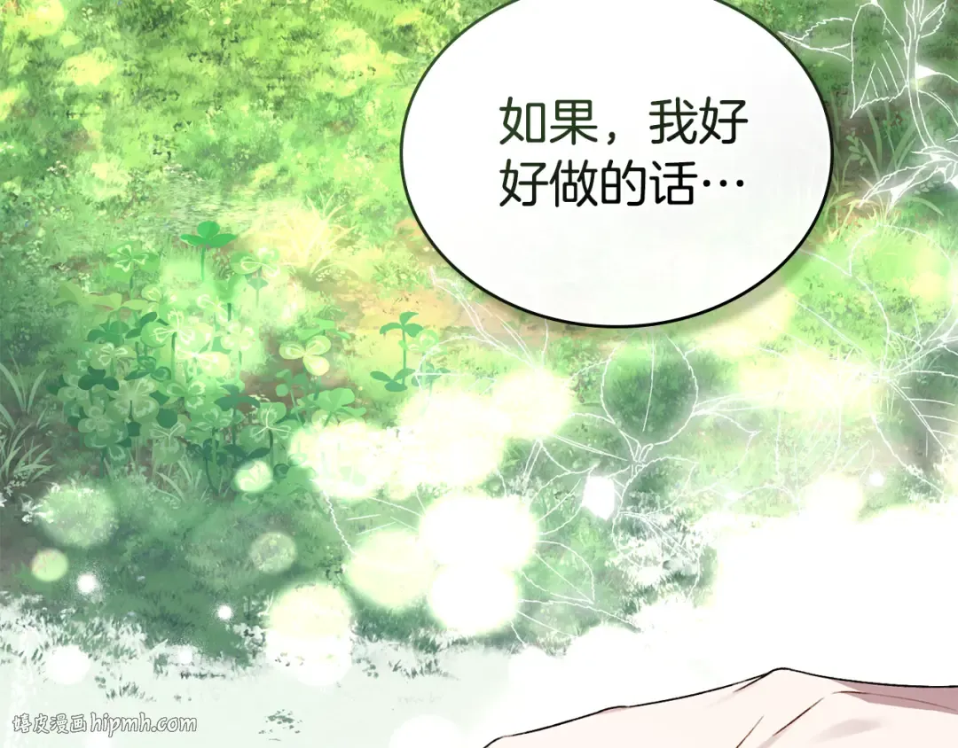 第30话 护卫陪练 第216页