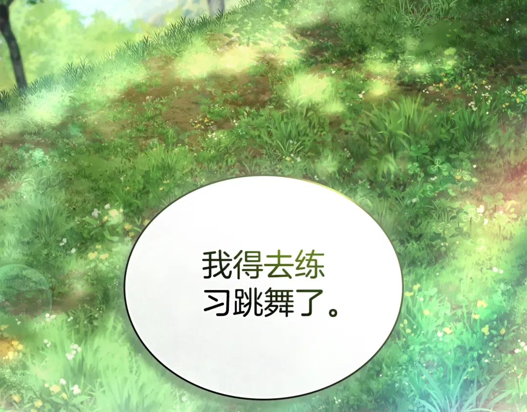 第30话 护卫陪练 第228页