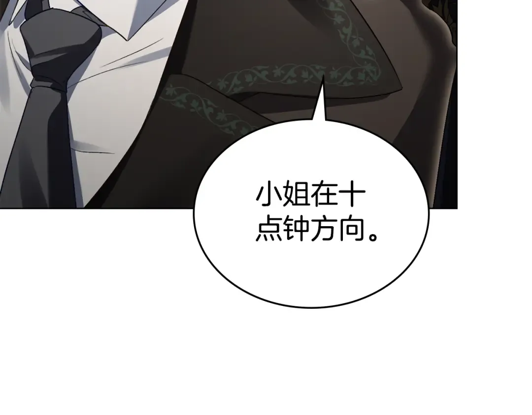 第31话 一直在周围 第7页