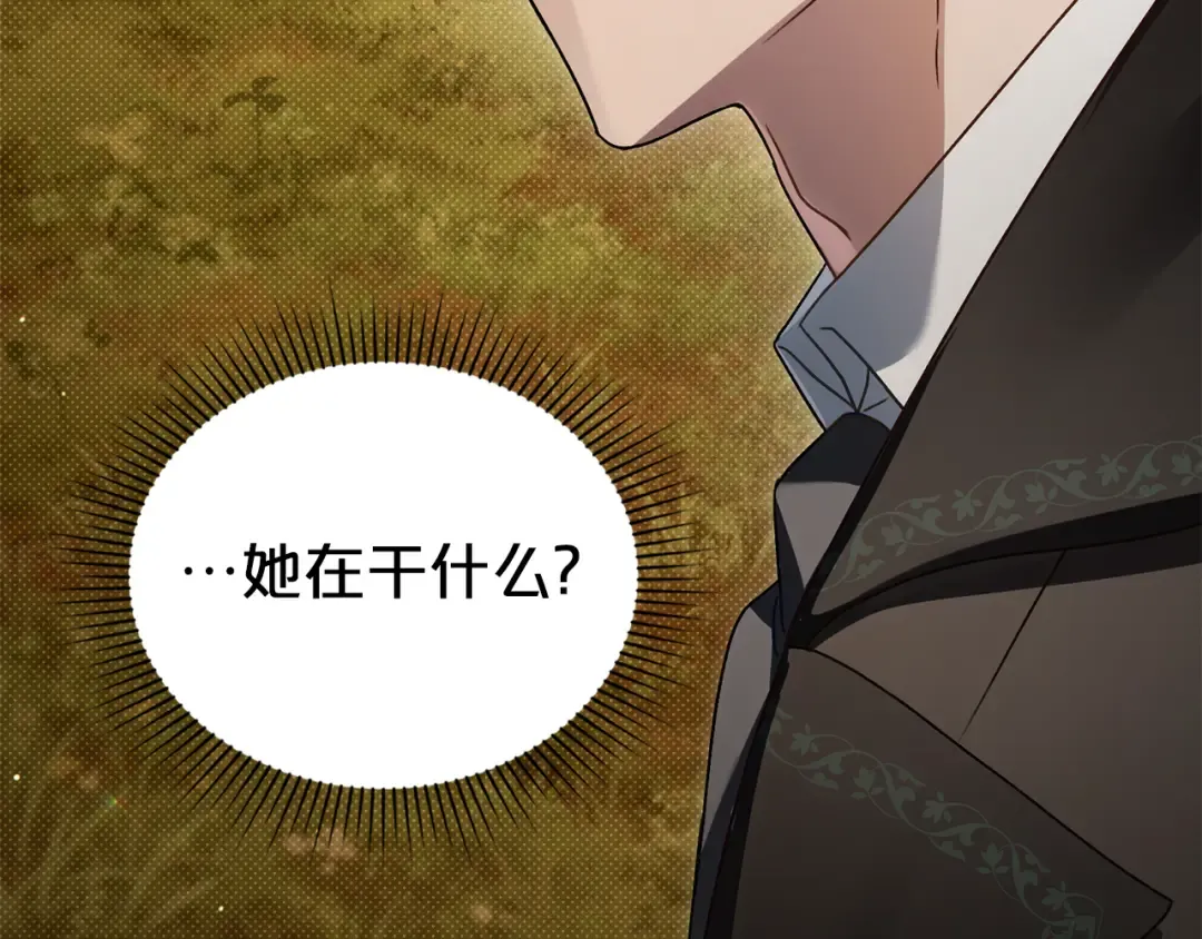 第31话 一直在周围 第12页