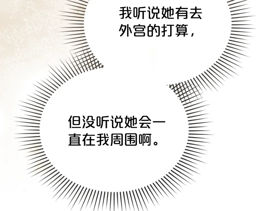 第31话 一直在周围 第15页