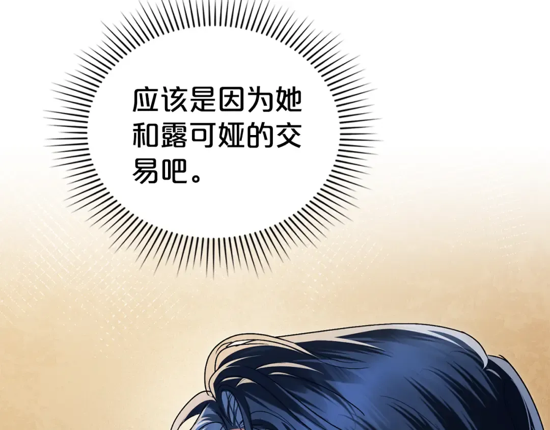 第31话 一直在周围 第19页