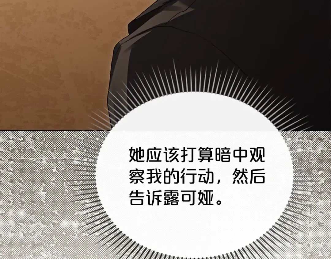 第31话 一直在周围 第21页