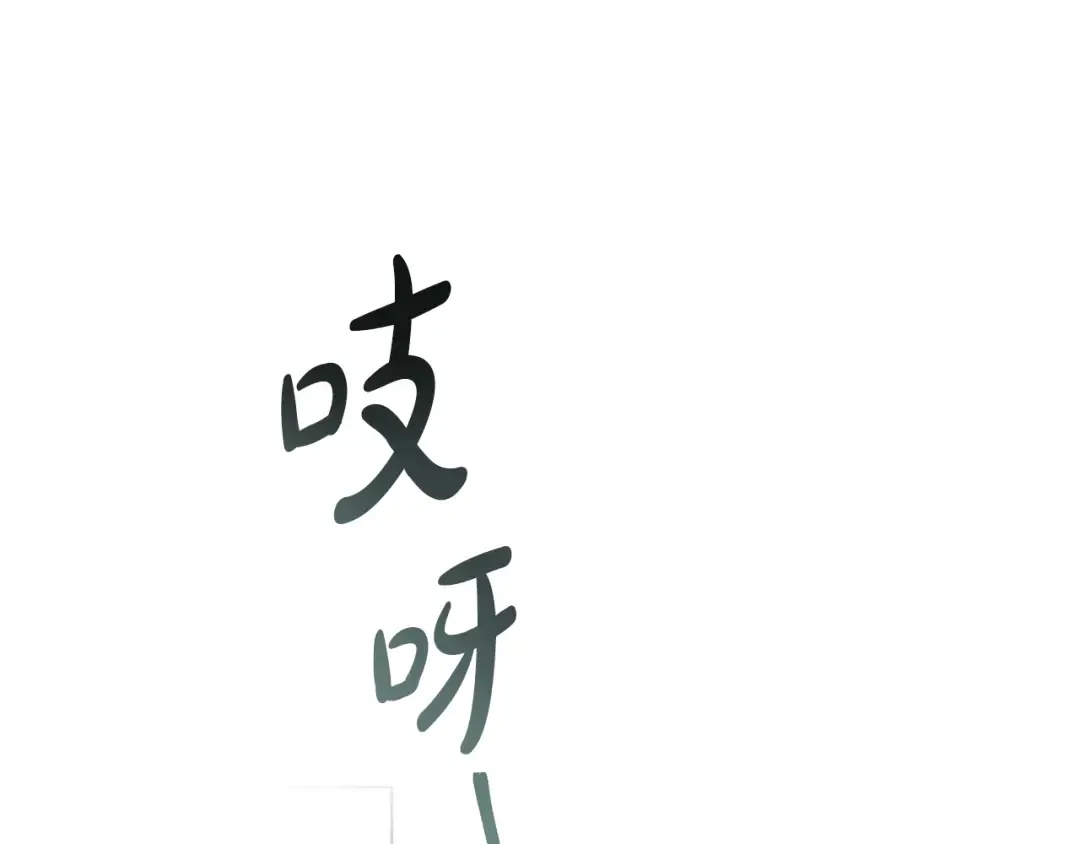 第31话 一直在周围 第25页