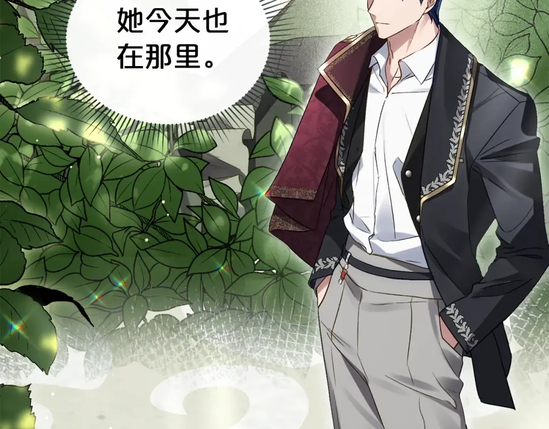 第31话 一直在周围 第31页