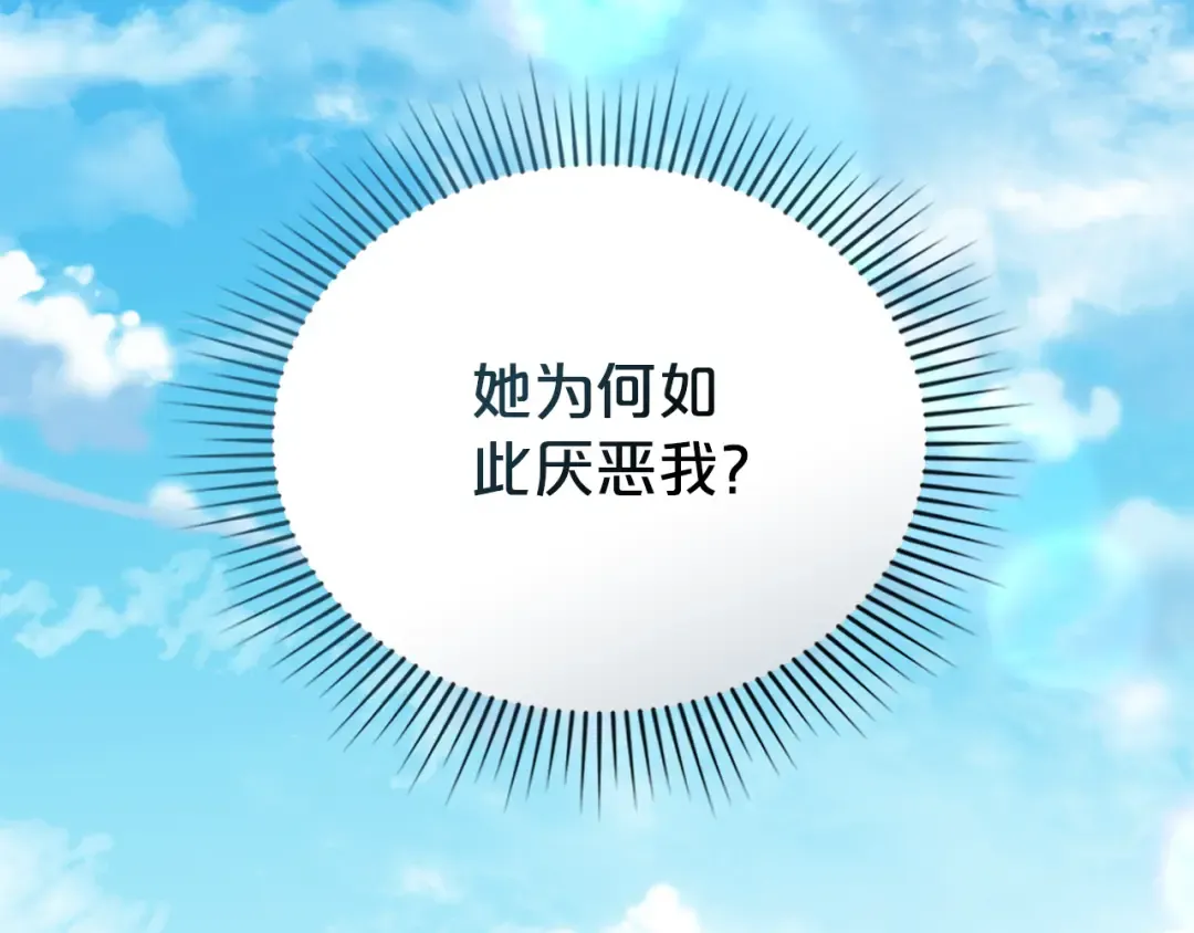 第31话 一直在周围 第42页