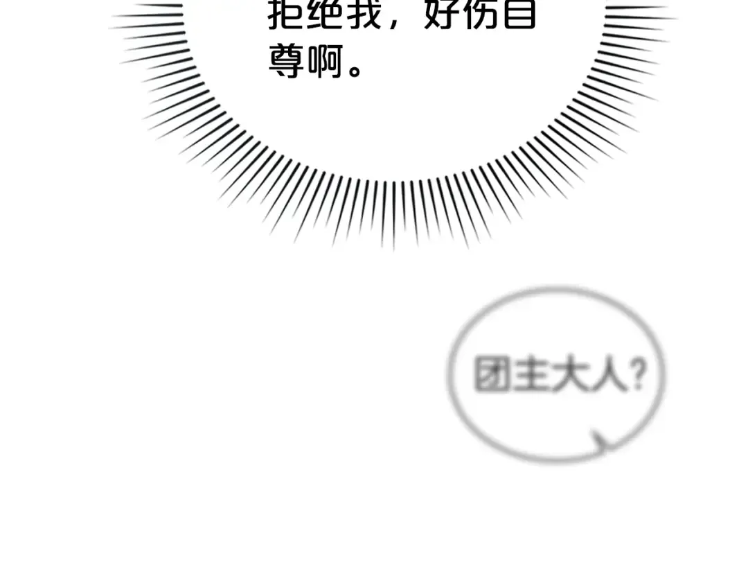 第31话 一直在周围 第45页