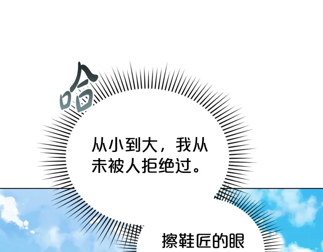 第31话 一直在周围 第47页