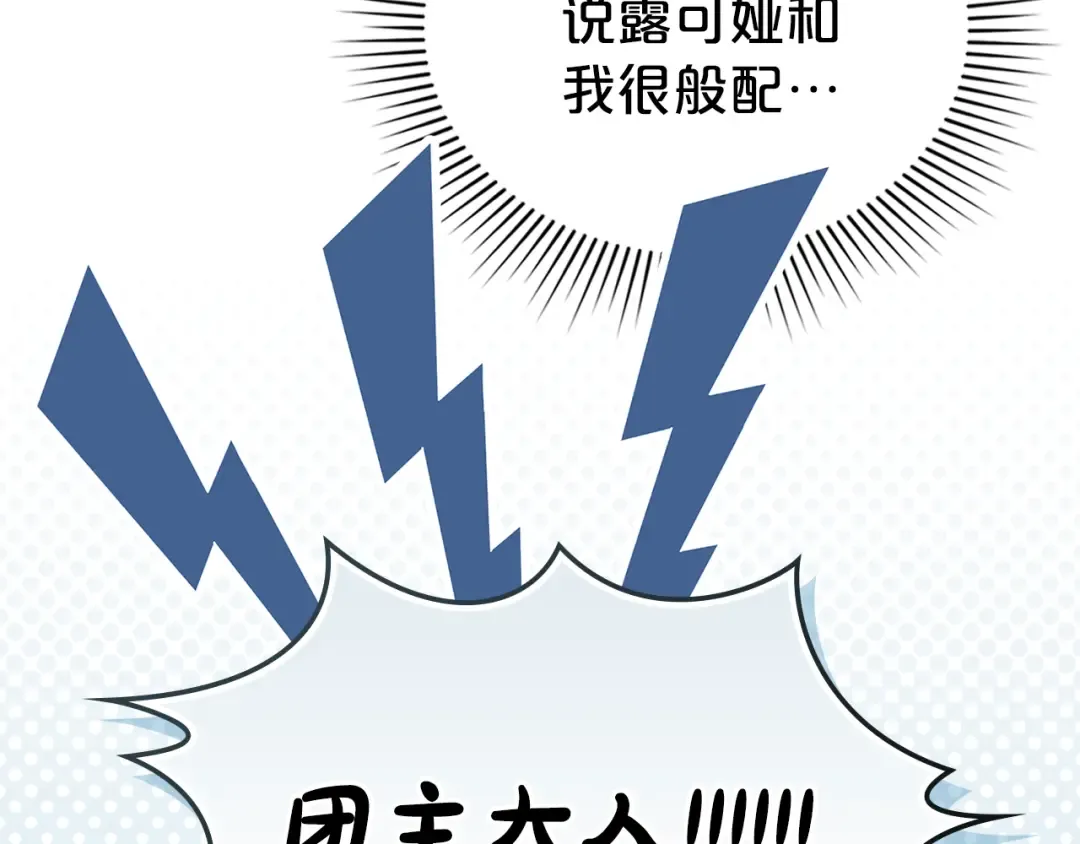 第31话 一直在周围 第50页