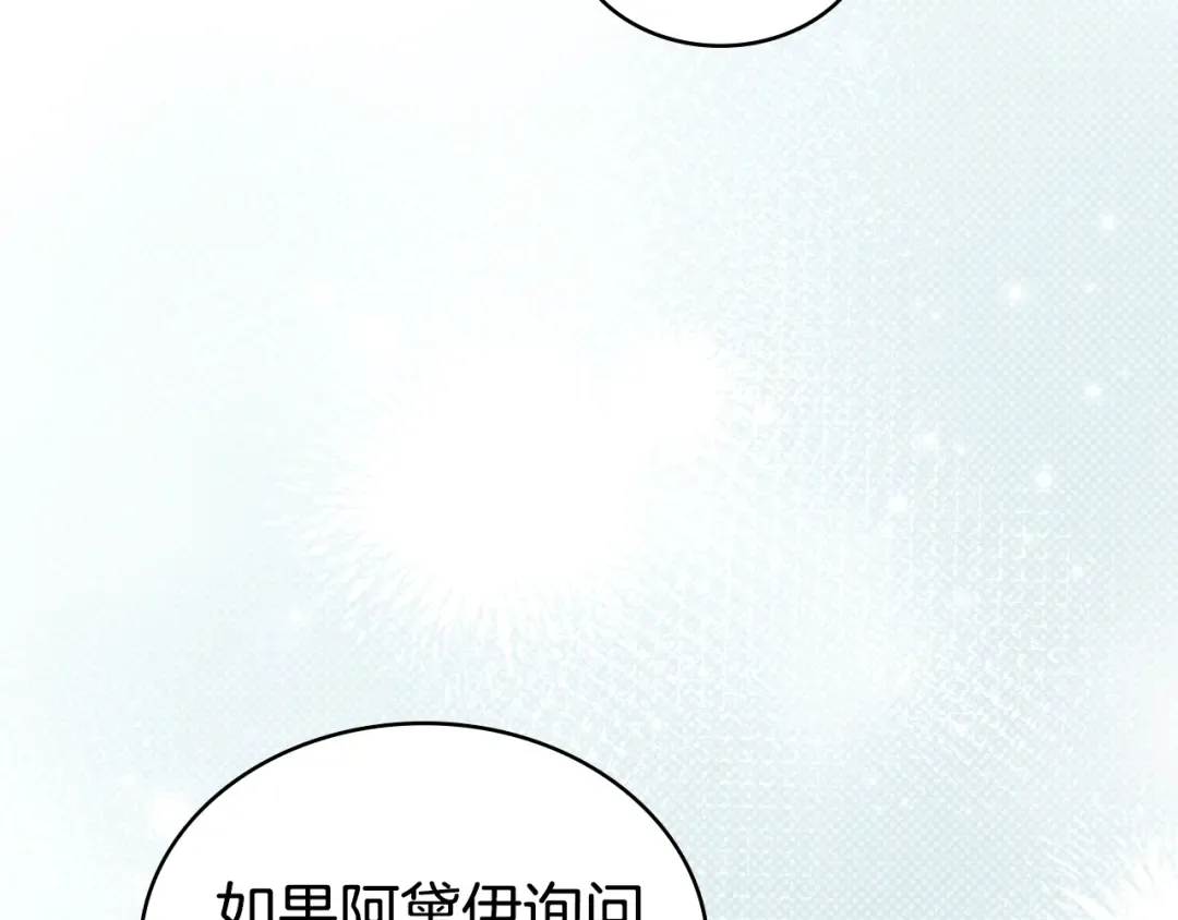 第31话 一直在周围 第61页