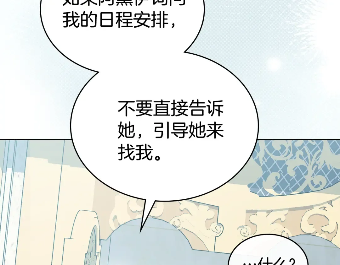 第31话 一直在周围 第62页