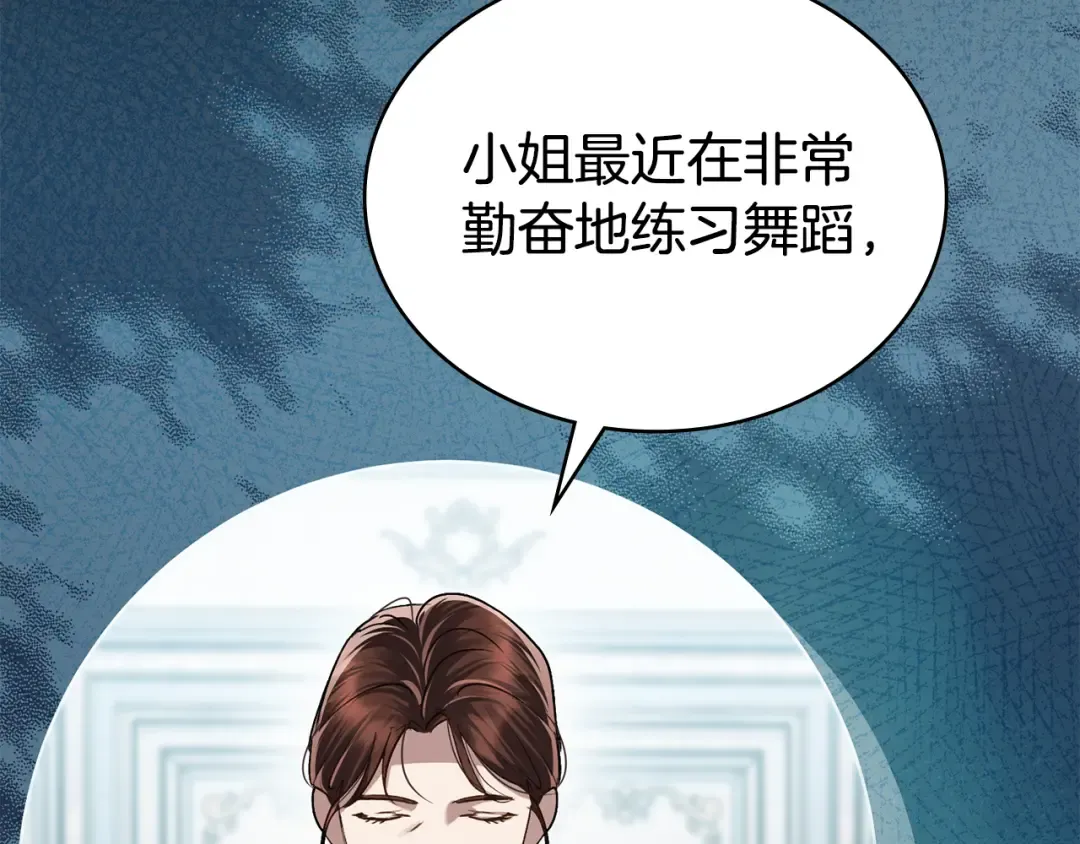 第31话 一直在周围 第75页