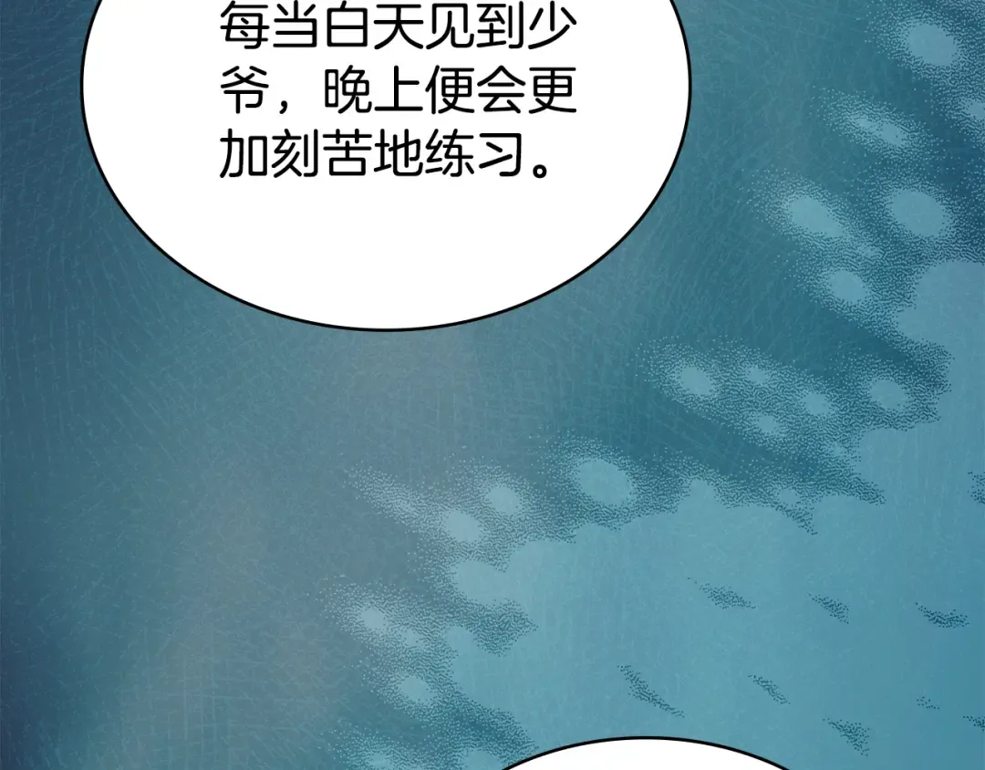 第31话 一直在周围 第77页