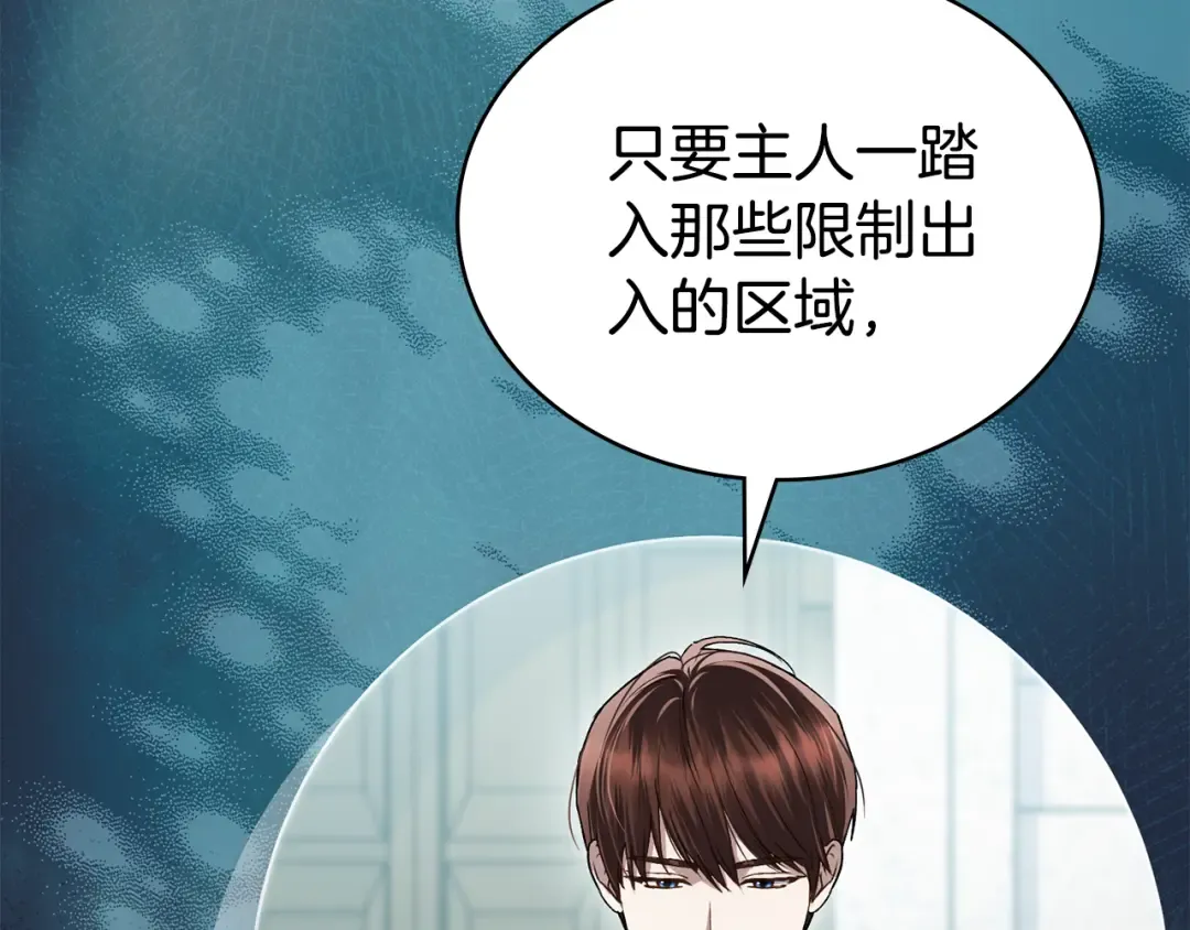 第31话 一直在周围 第78页