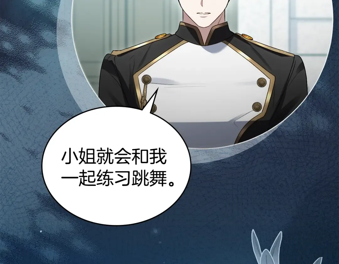 第31话 一直在周围 第79页