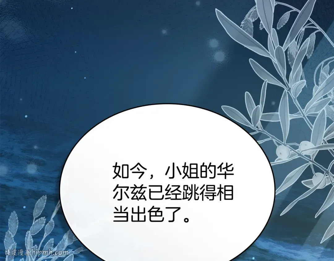 第31话 一直在周围 第80页