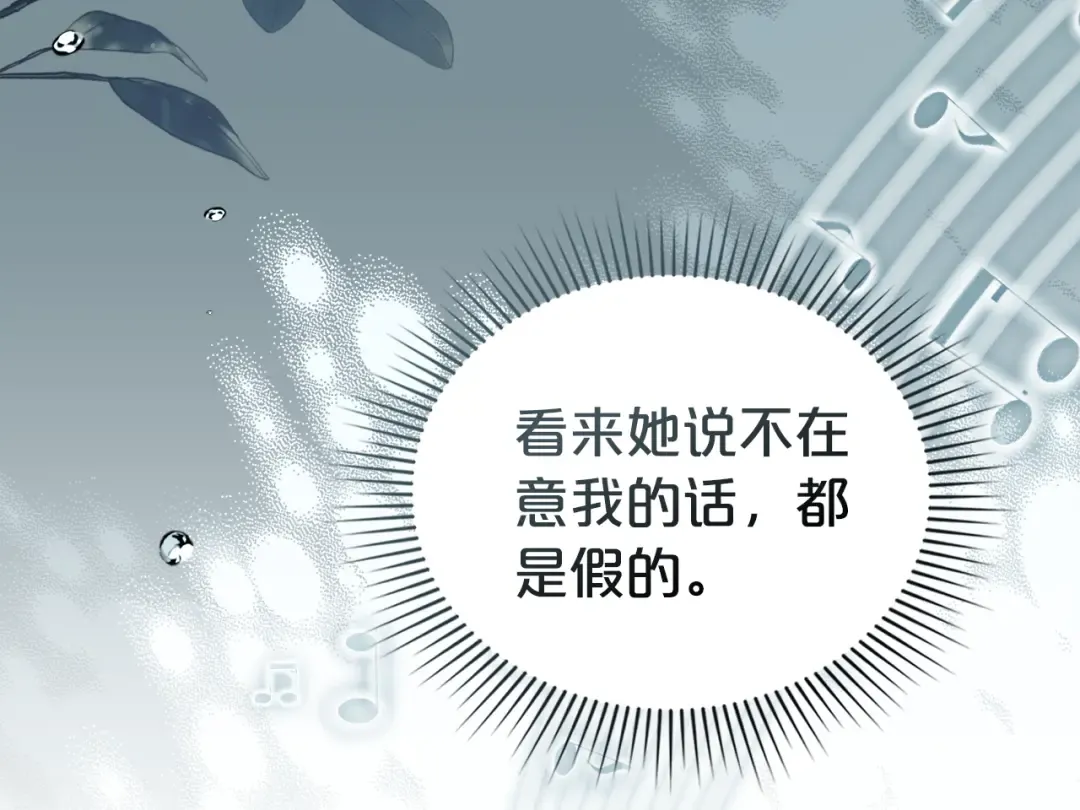 第31话 一直在周围 第98页