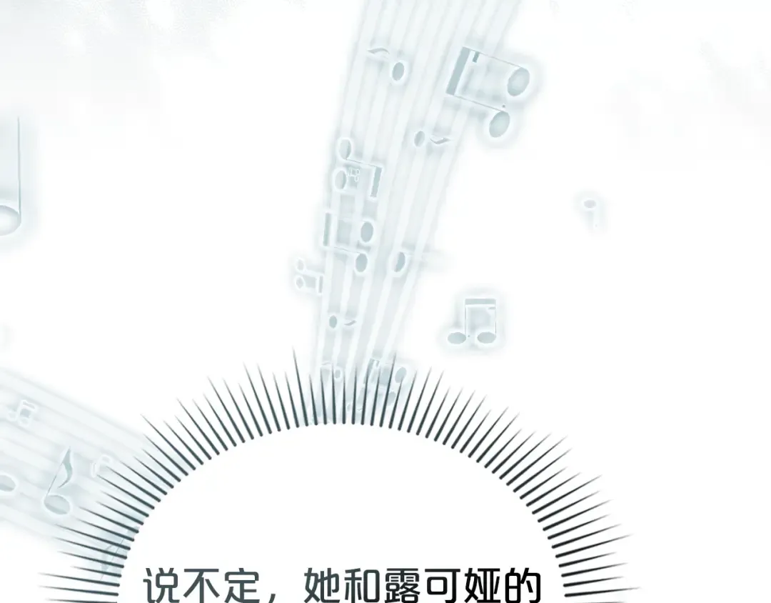 第31话 一直在周围 第99页
