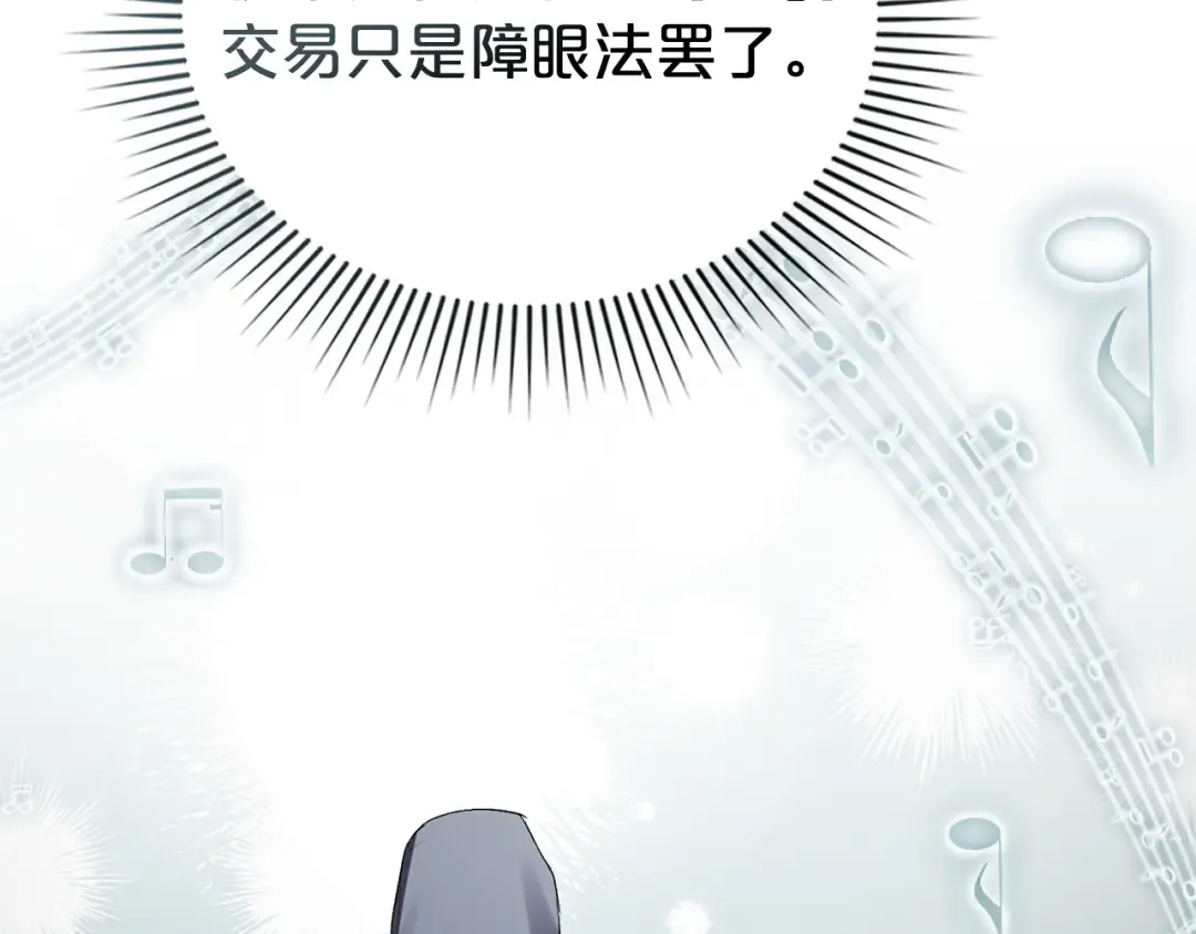 第31话 一直在周围 第100页