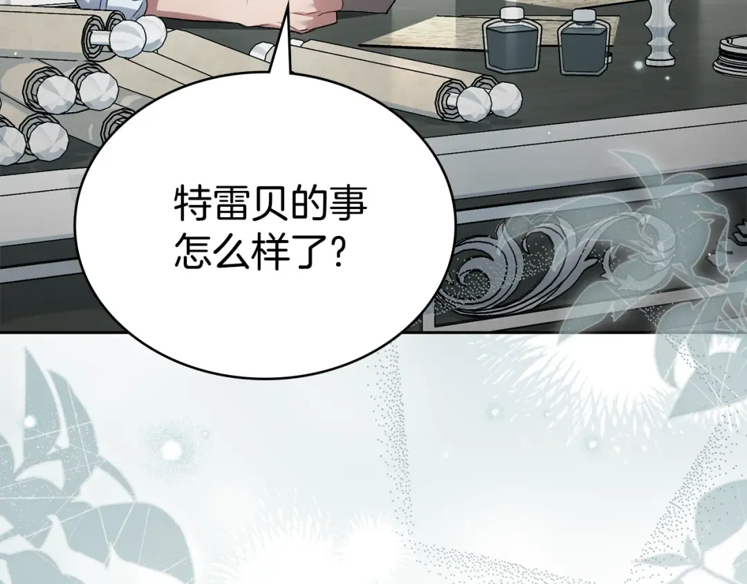 第31话 一直在周围 第111页
