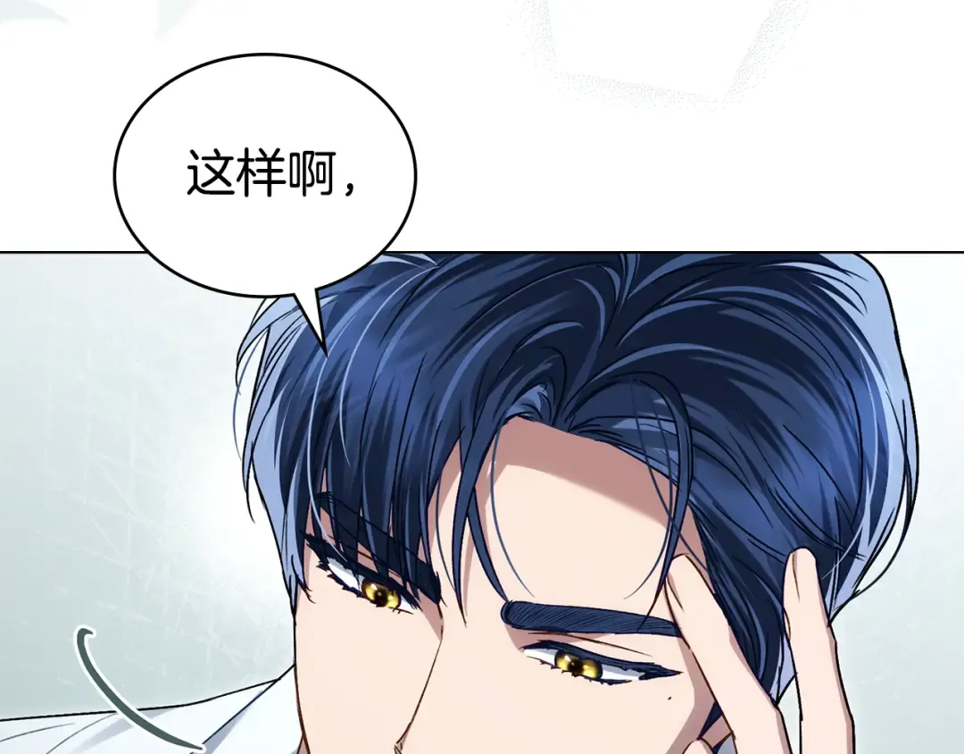 第31话 一直在周围 第113页