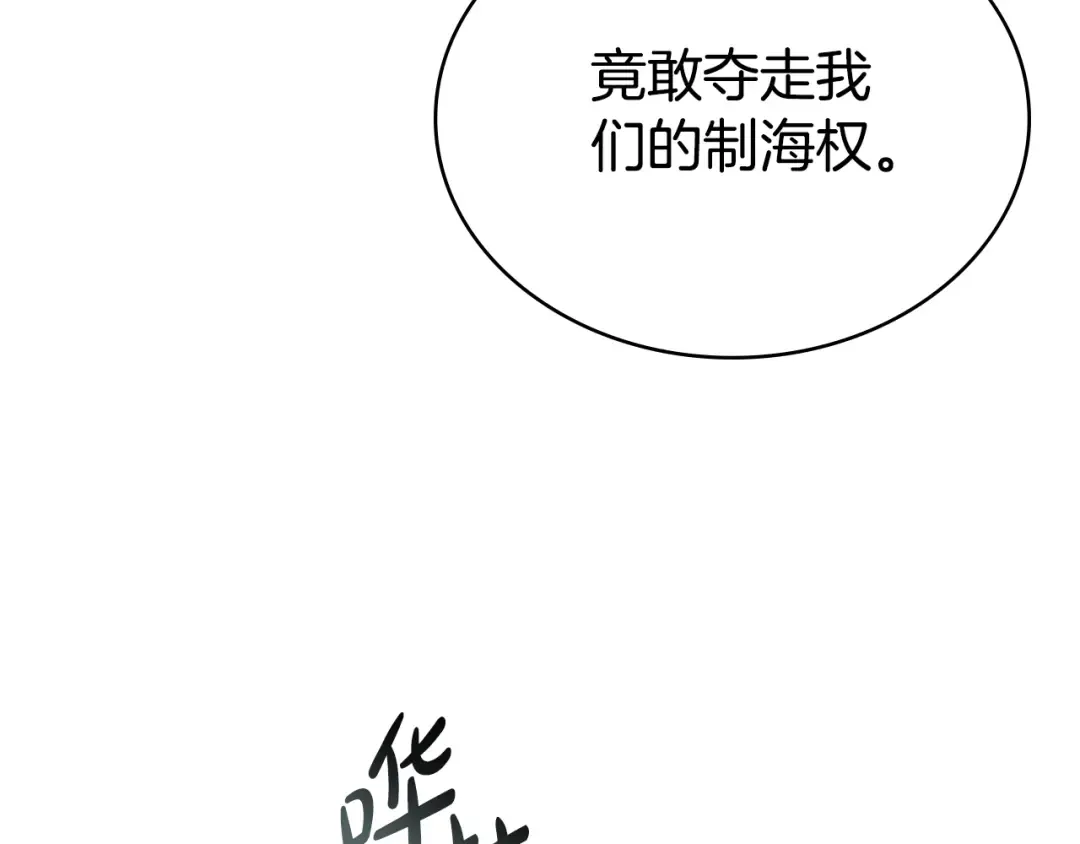 第31话 一直在周围 第115页