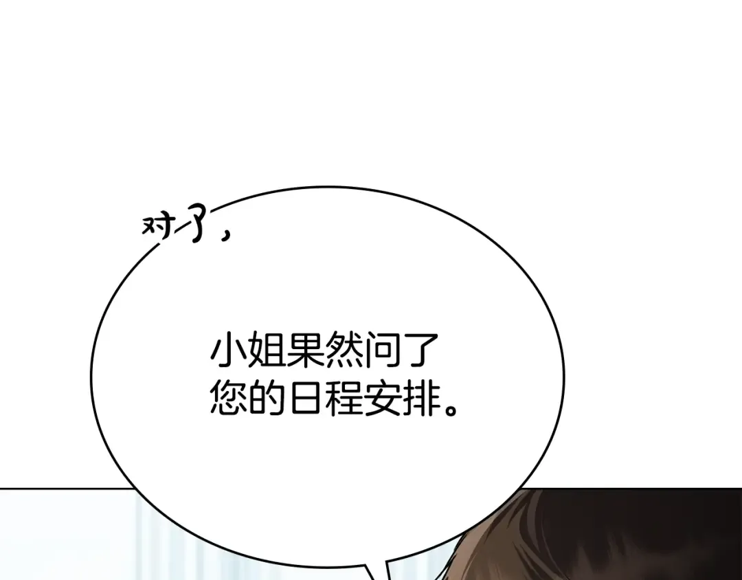 第31话 一直在周围 第119页