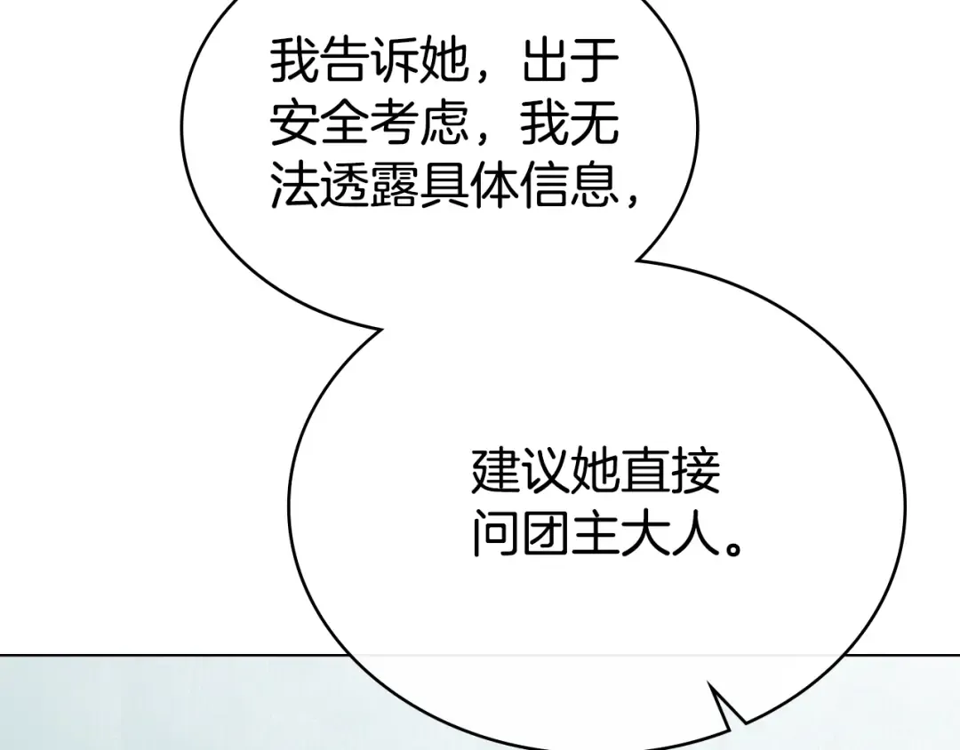 第31话 一直在周围 第122页