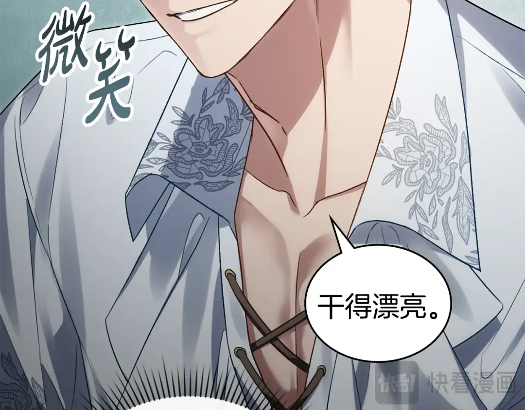 第31话 一直在周围 第124页