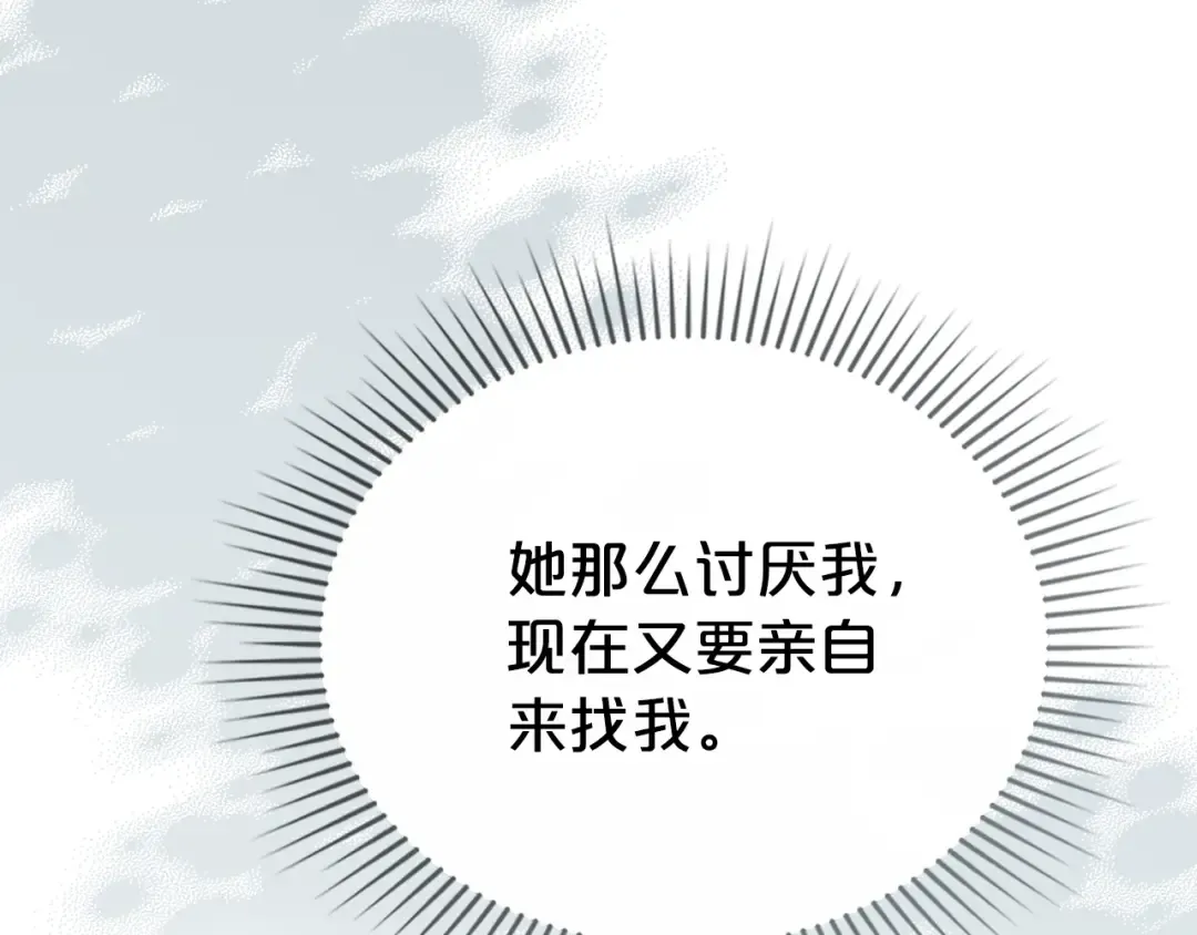 第31话 一直在周围 第126页