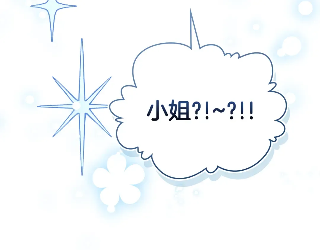第31话 一直在周围 第137页
