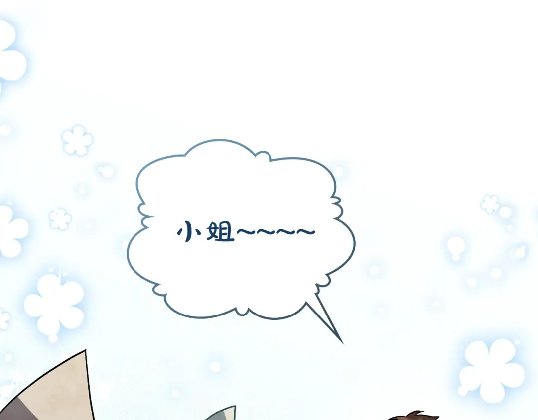 第31话 一直在周围 第139页