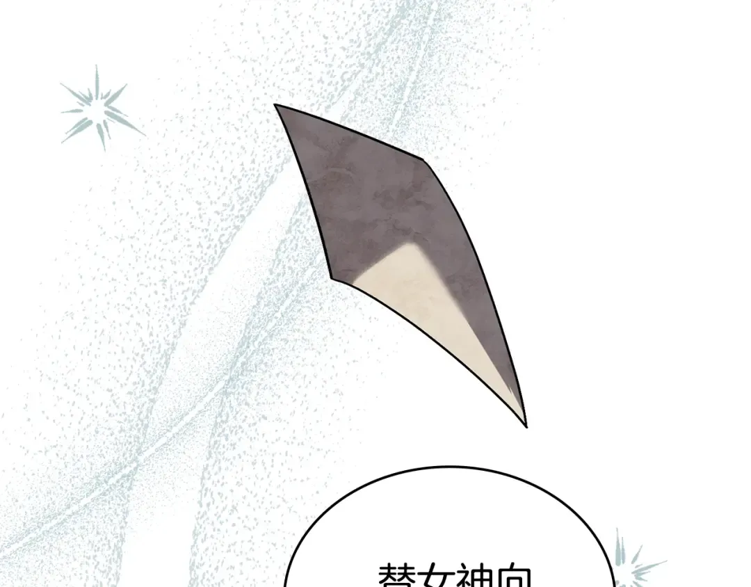 第31话 一直在周围 第143页