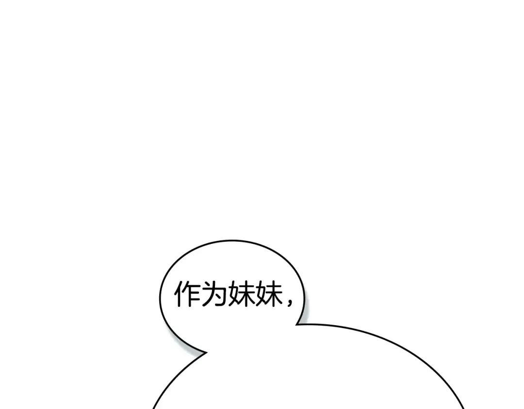 第31话 一直在周围 第156页