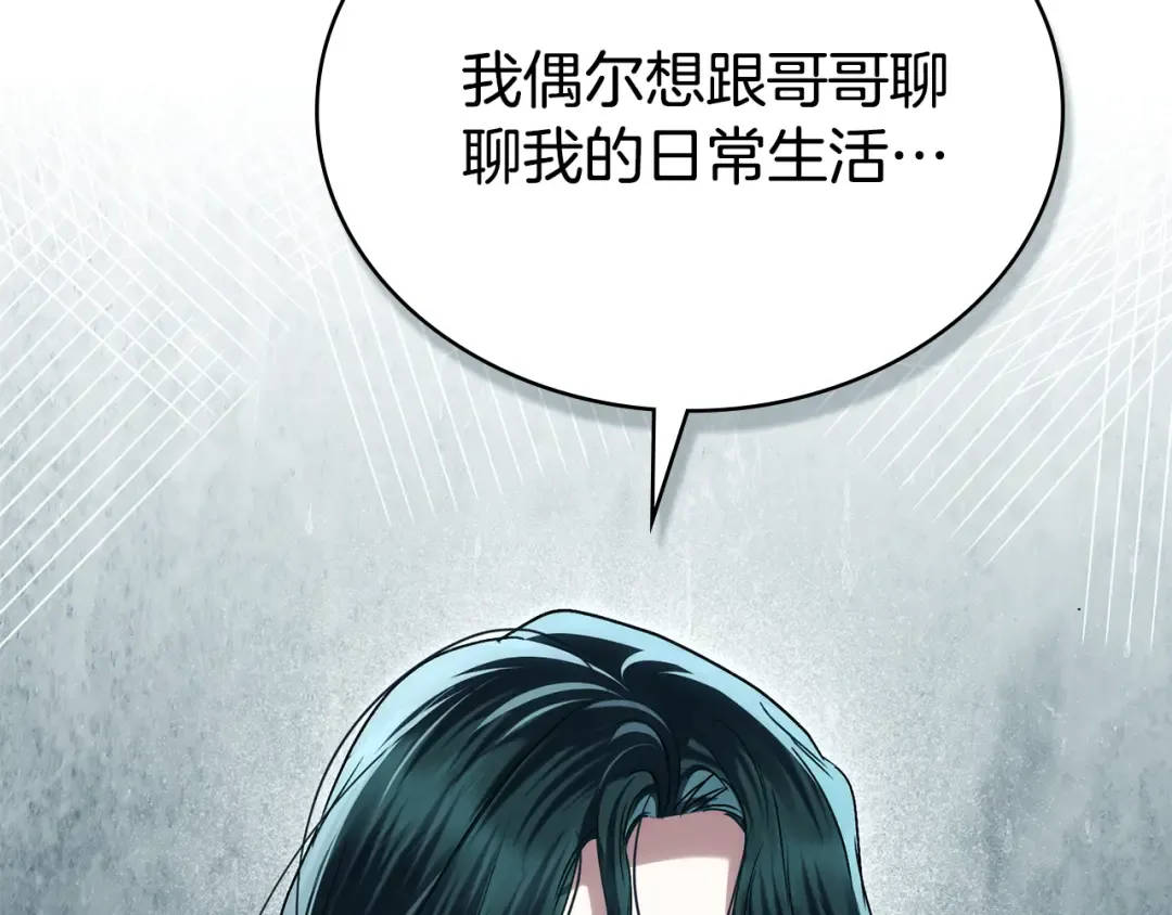 第31话 一直在周围 第157页