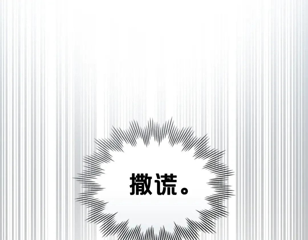 第31话 一直在周围 第162页