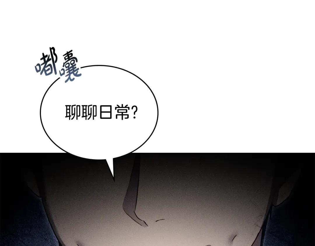 第31话 一直在周围 第164页