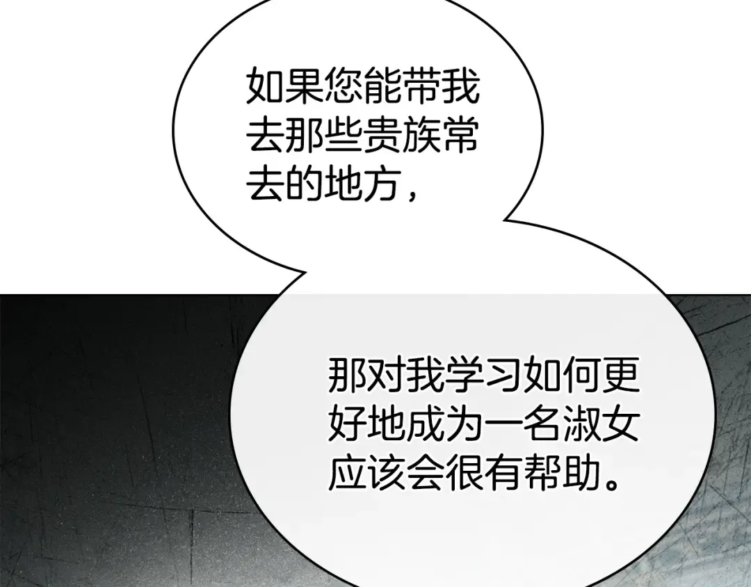 第31话 一直在周围 第167页