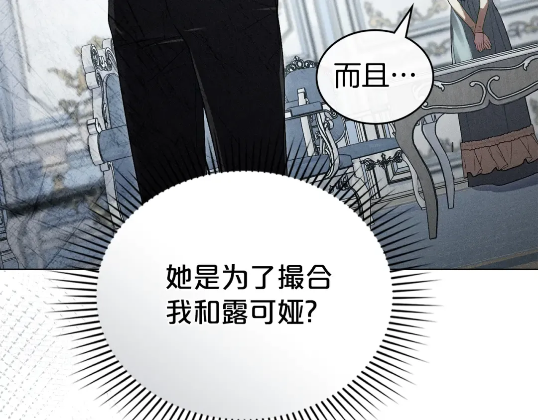 第31话 一直在周围 第169页