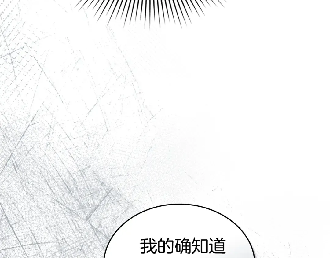 第31话 一直在周围 第170页