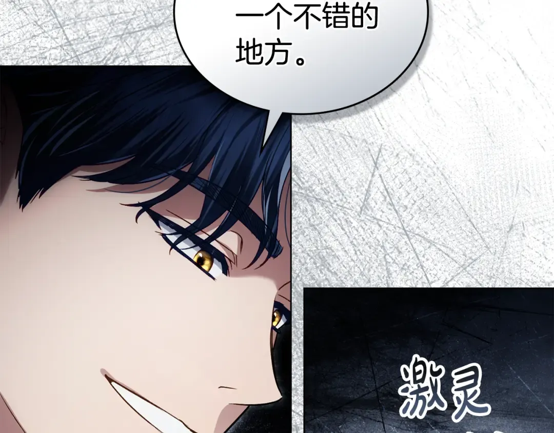 第31话 一直在周围 第171页