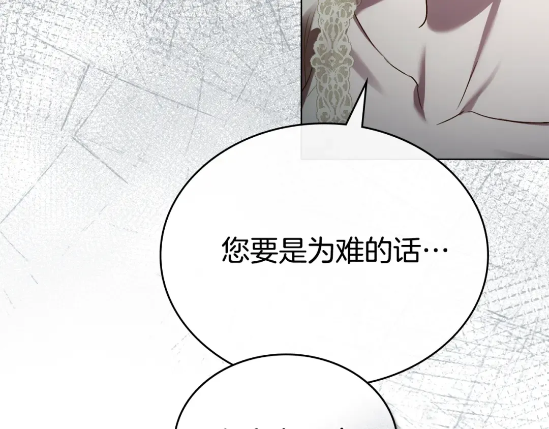 第31话 一直在周围 第173页