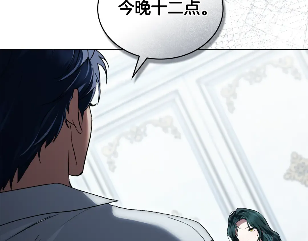 第31话 一直在周围 第174页