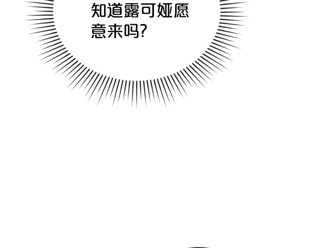 第31话 一直在周围 第179页
