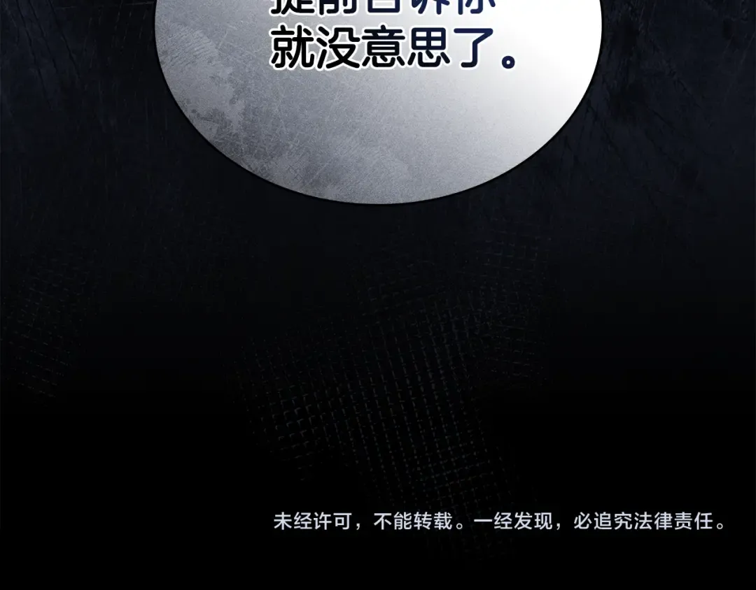 第31话 一直在周围 第185页