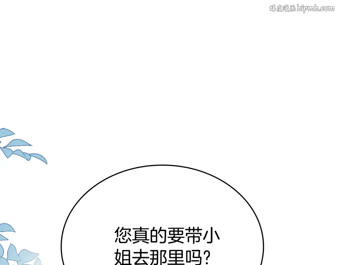 第32话 俱乐部 第1页
