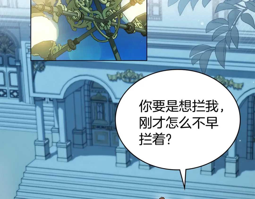 第32话 俱乐部 第3页