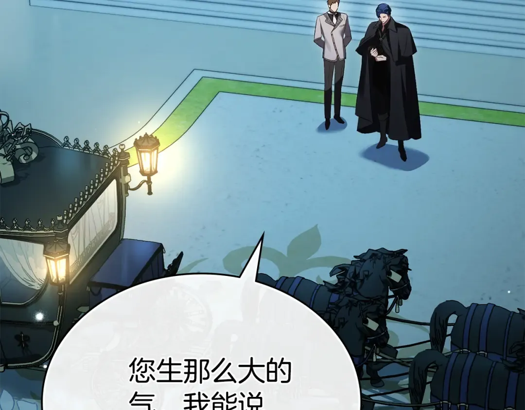 第32话 俱乐部 第4页