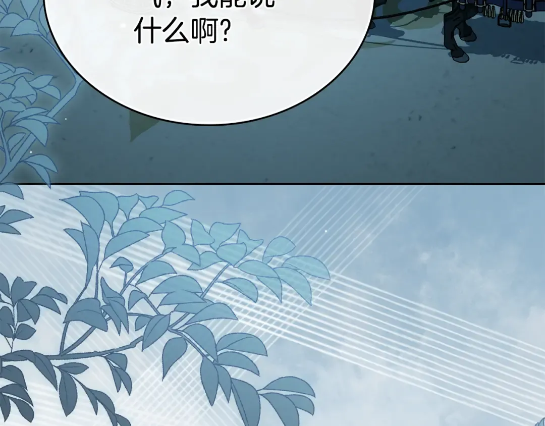 第32话 俱乐部 第5页